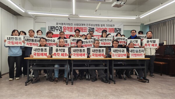 '윤석열 즉각 퇴진! 사회대개혁! 진주비상행동(가칭)'은 9일 진주YMCA에서 지역 시민사회단체와 야당 등이 참석한 가운데 발족 기자회견을 열었다. /허귀용