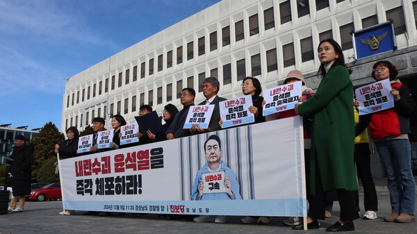 진보당 경남도당 관계자들이 9일 경남경찰청 앞에서 기자회견을 열고 경찰청 국가수사본부에 윤석열 대통령 구속수사를 촉구하고 있다. /최환석 기자