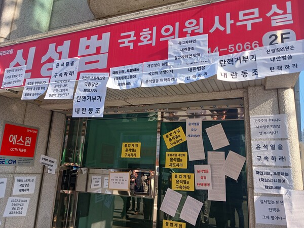 비상계엄에 성난 민심이 지역구 국회의원을 향하고 있다. 거창군을 비롯해 함양군, 산청군, 합천군 시민단체가 대통령 탄핵을 요구하며 지역구 국회의원 사무실을 항의방문했다. /김태섭 기자