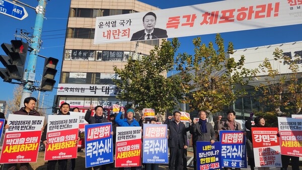 더불어민주당 진주시갑을 지역위원회 당원들이 10일 박대출 국회의원 사무실 앞에서 탄핵 찬성을 요구하는 기자회견을 열었다. /허귀용