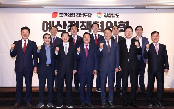 경남도-국민의힘 경남도당 예산정책협의회가 10월 31일 서울 여의도 켄싱턴호텔에서 열렸다. 박완수 도지사를 비롯한 참석 국회의원들이 기념촬영을 하고 있다. /경남도