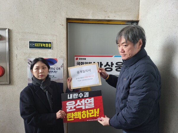 더불어민주당 밀양·의령·함안·창녕지역위원회(위원장 우서영)는 11일 밀양시 삼문동 박상웅 국회의원 밀양사무실 앞에서 탄핵 동참을 촉구하는 기자회견을 하고 질의서를 전달했다. /지역위원회