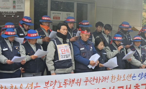금속노조 거제통영고성조선하청지회가 11일 오전 거제시 한화오션 서문 앞에서 지회장 단식 중단과 단체교섭을 촉구하는 기자회견을 하고 있다. /정봉화 기자