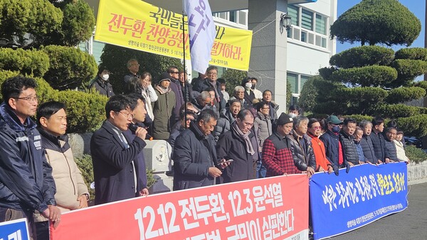 '12.3 윤석열, 12.12 전두환 군사반란 심판의 날' 행사 참가자들이 12일 오후 합천군청 앞에서 기자회견을 하고 있다. /유은상 기자