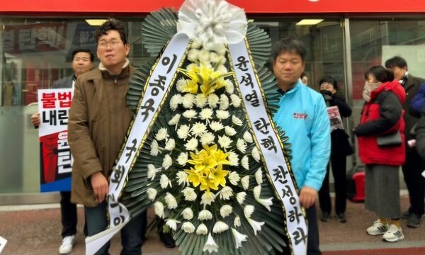 집회 참석자들이 13일 창원 진해구 경화동 이종욱 의원 지역사무실 맞은편 대형 마트 앞에 근조화환을 설치했다. /윤석열 즉각 퇴진 진해비상행동