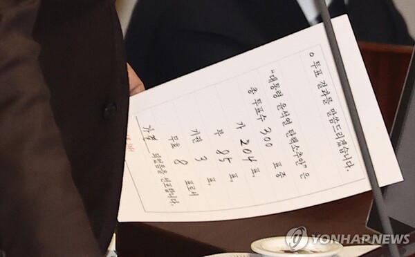 우원식 국회의장이 14일 오후 국회 본회의에서 윤석열 대통령 탄핵소추안 표결 결과를 받고 있다. 204표 찬성으로 가결됐다. /연합뉴스