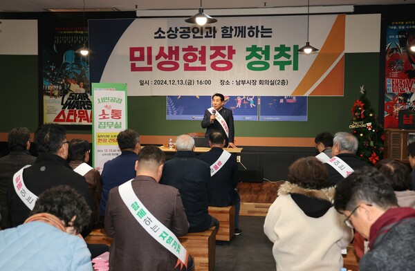 나동연 양산시장이 탄핵 정국 민생 안정을 위해 소상공인과 간담회를 지난 13일 열고 대응 방안을 함께 논의하는 시간을 보냈다. /양산시