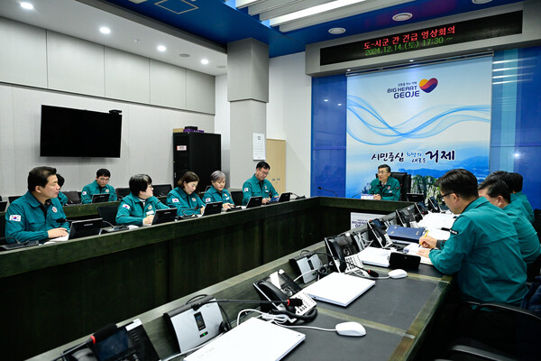 거제시가 14일 대통령 탄핵소추가 가결되자 즉시 긴급간부회의를 소집해 대응 태세 등을 논의하고 있다. /거제시