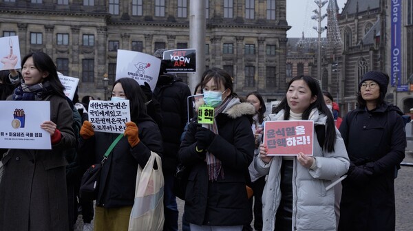 지난 14일 네덜란드 암스테르담 담광장에서 열린 윤석열 대통령 탄핵 촉구 집회 참가자들. /윤석열 탄핵을 위한 네덜란드 교민과 학생 네트워크