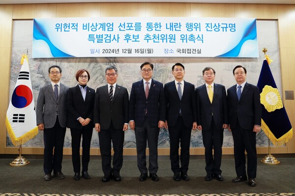 우원식 국회의장이 내란 상설특검 후보자 추천위원회 위원들에게 위촉장을 전달하고 있다. /우원식 의장 누리소통망