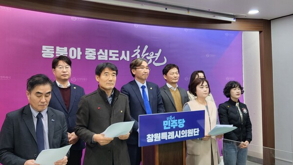 더불어민주당 창원시의원단이 17일 시청에서 기자회견을 열고 있다. /박정연 기자