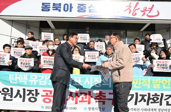 윤석열 즉각 퇴진 사회대개혁 경남비상행동이 17일 창원시청 앞에서 홍남표 창원시장에 대한 항의문을 시청 관계자에게 전달하고 있다. /김구연 기자