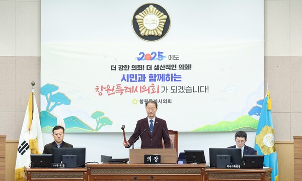 20일 열린 창원시의회 139회 정례회 4차 본회의 모습. /창원시의회