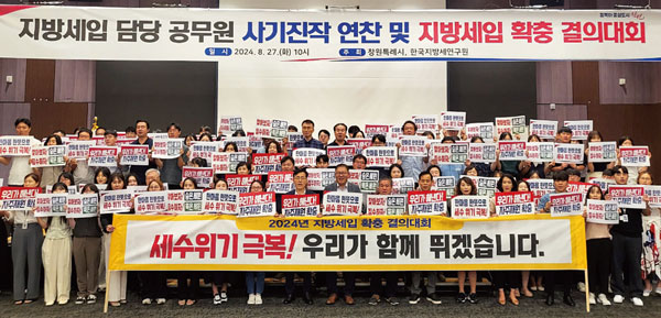 창원시가 7월 31일 국세 수입 감소에 따른 재정 운영 대처 방안을 마련하고자 지방세입 확충을 위한 특별대책회의를 마치고 결의를 다지고 있다. /창원시