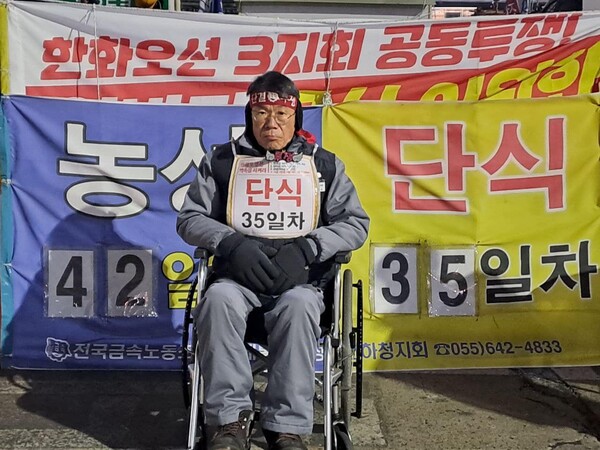 강인석 거제통영고성 조선하청지회 부지회장 모습. /강인석 부지회장 페이스북 갈무리