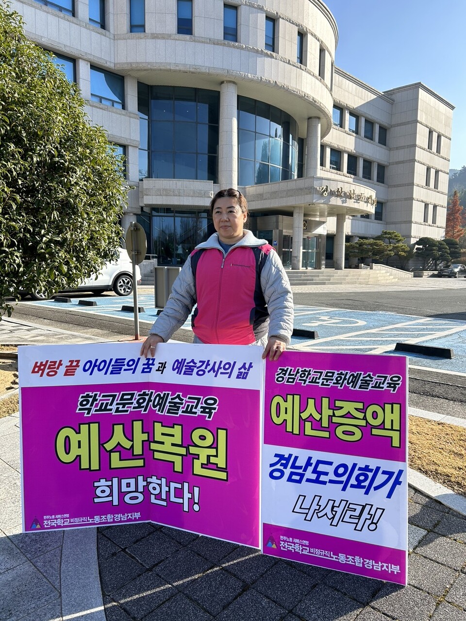 박은혜 씨는 2일부터 경남도의회에 서서 1인 시위를 하고 있다. /박은혜
