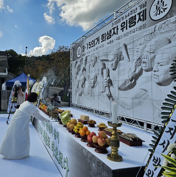 지난 9월 30일 국립3.15민주묘지 광장에서 열린 '제12회 3.15의거 희생자 위령제'. /최석환 기자