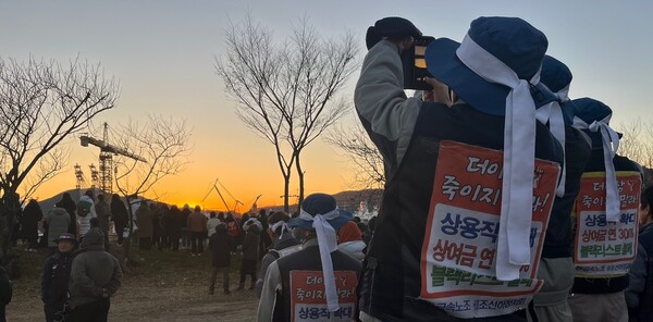 조선소 하청 노동자와 그에게 연대하기 위해 거제를 찾아 온 시민들이 1일 거제 옥포조각공원에서 해맞이를 보고있다. /김다솜 기자