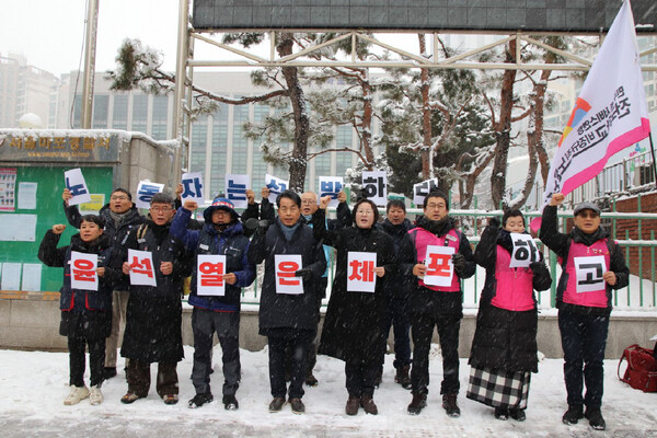 진보당과 민주노총 전국학교비정규직노조와 거제통영고성 조선하청지회가 5일 오전 서울 마포경찰서 앞에서 경찰 규탄 기자회견을 하고 있다. /거제통영고성 조선하청지회