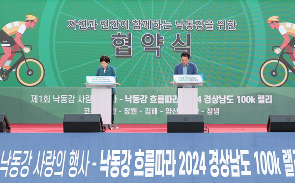 경남도와 환경부가 지난해 5월 낙동강 수질개선, 친수구역 활용 등 협약을 하고 있는 모습. /경남도