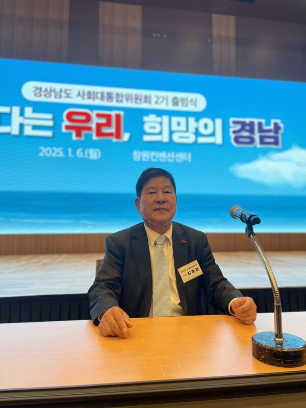 최충경 경남도 사회대통합위원장은 6일 창원컨벤션센터에서 열린 출범식에서 포부를 말하고 있다. /이미지