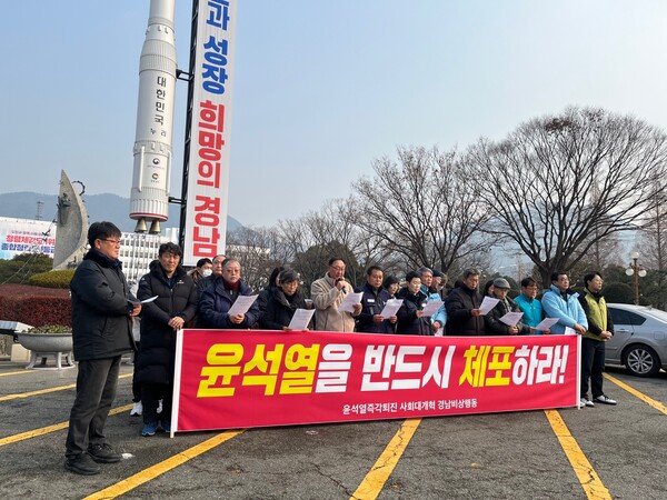 윤석열 즉각 퇴진 사회대개혁 경남비상행동이 6일 오전 경남도청 앞에서 기자회견을 열고 있다. /김다솜 기자