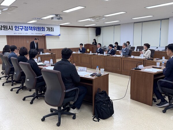 창원시 인구정책위원회 2024년도 2차 회의가 지난해 11월 시청에서 열렸다. /창원시