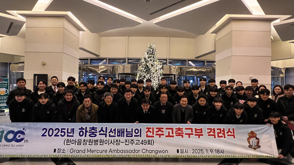 진주고등학교 축구부 관계자들이 9일 그랜드 머큐어 앰배서더 창원에서 단체사진을 찍고 있다. /경남FC