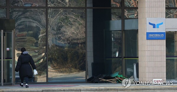 윤석열 대통령에 대한 고위공직자범죄수사처(공수처)의 체포영장 유효기간이 연장되면서 영장 재집행 시점이 임박해오고 있는 12일 경기도 정부과천청사 공수처 모습. /연합뉴스