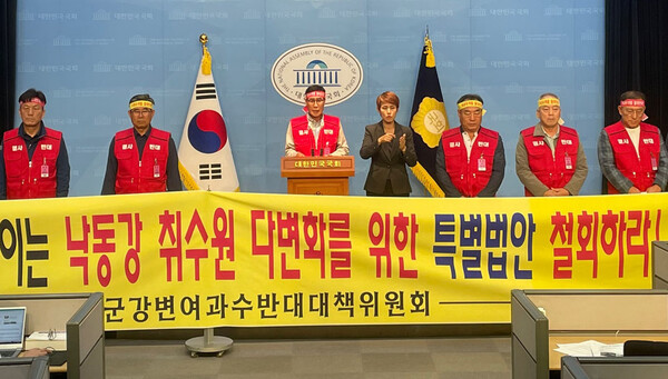 창녕군 강변여과수 개발반대대책위가 지난해 10월 국회 소통관에서 낙동강 취수원 다변화 특별법 폐기를 촉구하며 기자회견을 하고 있다. /창녕군 강변여과수 개발반대대책위