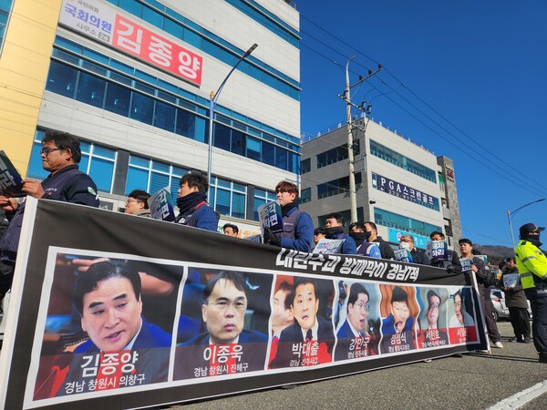 민주노총 경남지역본부가 15일 오후 창원시 의창구 김종양 국회의원 사무실 입구에 내란 공범·내란의힘'종이를 부착한 모습. /박신 기자