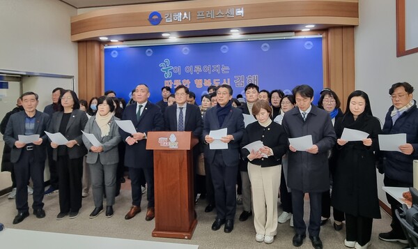 더불어민주당 김해시의원과 당원·시민들이 21일 오후 2시 김해시청 프레스센터에서 기자회견을 열고 내란·폭력 동조와 함께 김해시민을 빨갱이로 치부한 국민의힘 소속 김유상(동상·부원·활천동)·이미애(비례) 시의원은 즉각 의원직을 사퇴하라고 촉구했다. /이수경 기자