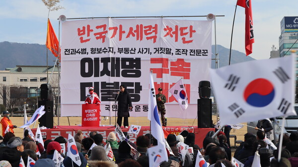 김미나 창원시의원이 2일 창원광장에서 열린 윤석열 대통령 탄핵 반대 집회에서 발언하고 있다. /최환석 기자