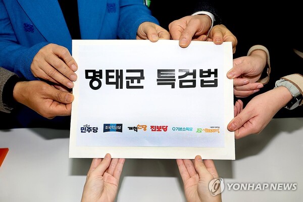 야6당 의원들이 11일 서울 여의도 국회 의안과에 명태균 특검법을 접수하고 있다. /연합뉴스