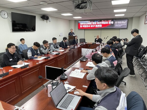 대우조선해양 파업 비선개입의 문제 및 국정조사 요구 토론회가 12일 오후 국회 의원회관 제4간담회실에서 열리고 있다. /김두천 기자