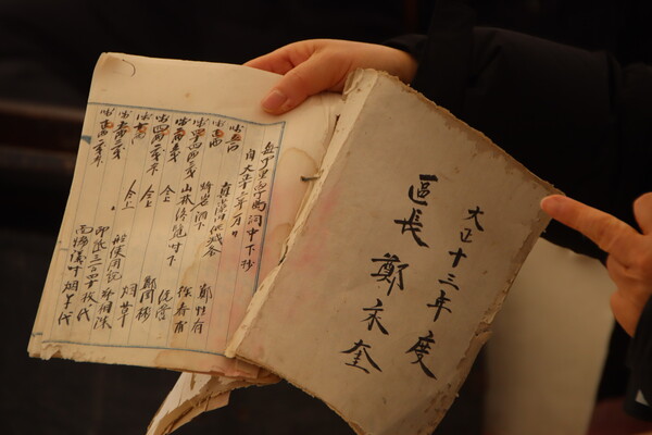 죽도 마을 지동궤에 보관된 마을 회계 장부 '동중하초(1924~1926)'. /백솔빈 기자