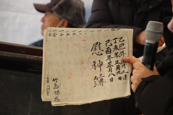 굿과 관련된 수입 지출 장부인 '위신부'. /백솔빈 기자