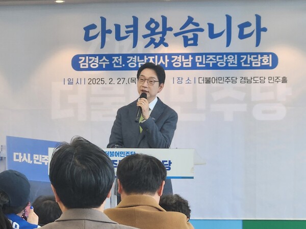 김경수 전 경남도지사가 27일 더불어민주당 경남도당에서 귀국·복당 인사 등을 하는 당원 간담회에 참석했다./우귀화 기자