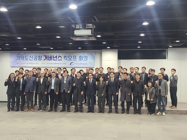 '가덕도신공항 거버넌스'가 지난달 28일 부산에서 첫 회의를 열었다. 참석자들이 기념사진을 찍고 있다. /경남도