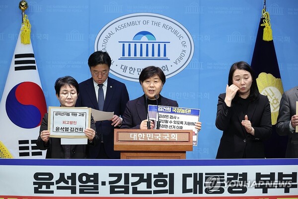 2월 28일 서울 여의도 국회 소통관에서 열린 '윤석열·김건희 대통령 부부의 자리(장관·공기업 사장) 거래 공천개입 고발 기자회견'에서 더불어민주당 명태균 게이트 진상조사단 단장인 서영교 의원이 발언하고 있다. /연합뉴스