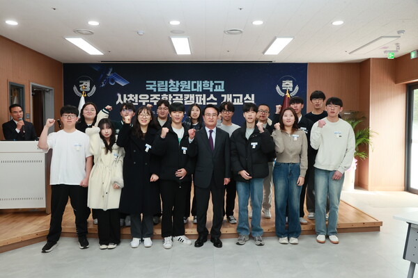 박동식 사천시장이 7일 국립창원대 사천 우주항공캠퍼스 입학생들과 기념사진을 찍고 있다. /사천시