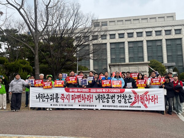 윤석열즉각퇴진 사회대개혁 경남비상행동이 10일 오후 창원지방검찰청 앞에서 윤석열 대통령 석방에 반발해 재구속, 파면 촉구 기자회견을 열었다. 이날 관계자들이 구호를 외치고 있다. /윤석열즉각퇴진 사회대개혁 경남비상행동