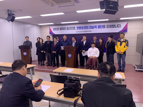 경남도 사회대통합위원회가 11일 오전 도청 프레스센터에서 기자회견을 열고 한화오션(옛 대우조선해양)이 하청업체 노동자들을 상대로 제기한 470억 원 규모 손해배상 소송을 취하해달라고 거듭 요청하고 있다. /이동욱 기자 