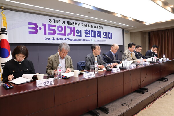 진실·화해를위한과거사정리위원회는 11일 오후 서울 중구 한국프레스센터 19층 기자회견장에서 3.15의거 65주년 기념학술 심포지엄을 열었다. /진실화해위원회