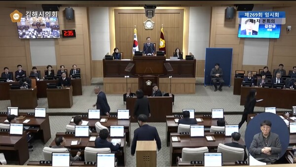 17일 열린 김해시의회 본회의에서 국민의힘 시의원들이  '불법 탄핵 각하 촉구 결의안'을 기습 상정한 것에 반발하며 민주당 시의원들이 퇴장하고 있다. /김해시의회 화면캡처