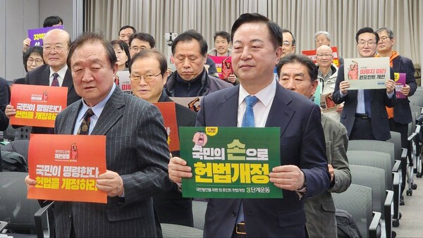 김두관 전 경남도지사가 지난달 24일 서울YWCA 대강당에서 열린'국민주도상생개헌행동' 창립대회에 참석해 손피켓을 들고 있다. /김두관 전 지사 누리소통망