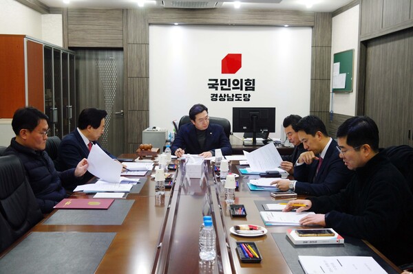 국민의힘 경남도당 공천관리위원회가 2월 6일 1차 회의를 진행하고 있다. /국민의힘 경남도당