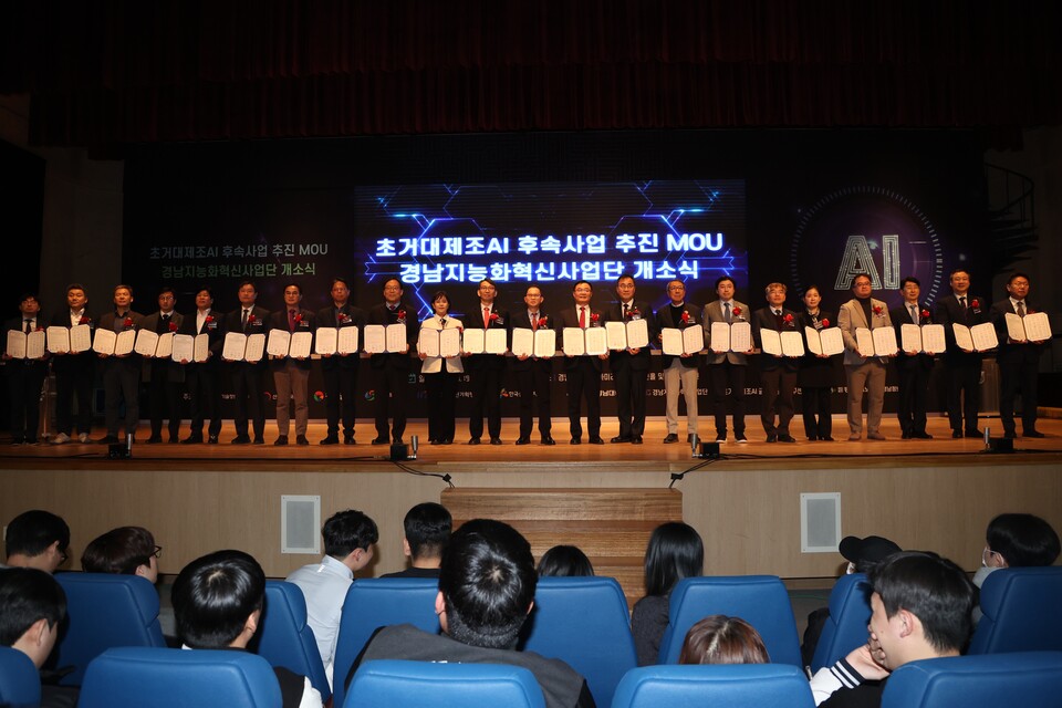 '국가 AI컴퓨팅센터 유치 및 초거대 제조AI 후속사업 추진' 업무협약식이 19일 오후 경남대에서 열렸다. 참여한 기업·기관 관계자들이 기념사진을 찍고 있다. /경남도