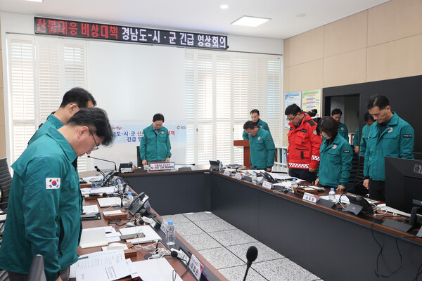 박완수 경남도지사 주재로 23일 오전 산청군청에서 '산불대응 비상대책 도-시·군 긴급 영상회의'가 열렸다. 회의에 앞서 참석자들이 산불 진화 과정에서 순직한 대원들을 기리고자 묵념을 하고 있다. /경남도