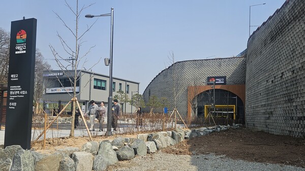 함안군 산인면 모곡터널에 문을 연 영남권역 예담고. /유은상 기자